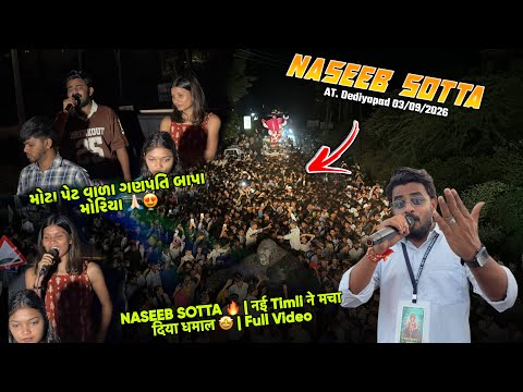 NASEEB SOTTA 🔥 | नई Timli ने मचा दिया धमाल 🤩 | Full Video મોટા પેટ વાળા ગણપતિ બાપા મોરિયા 🙏🏻😍