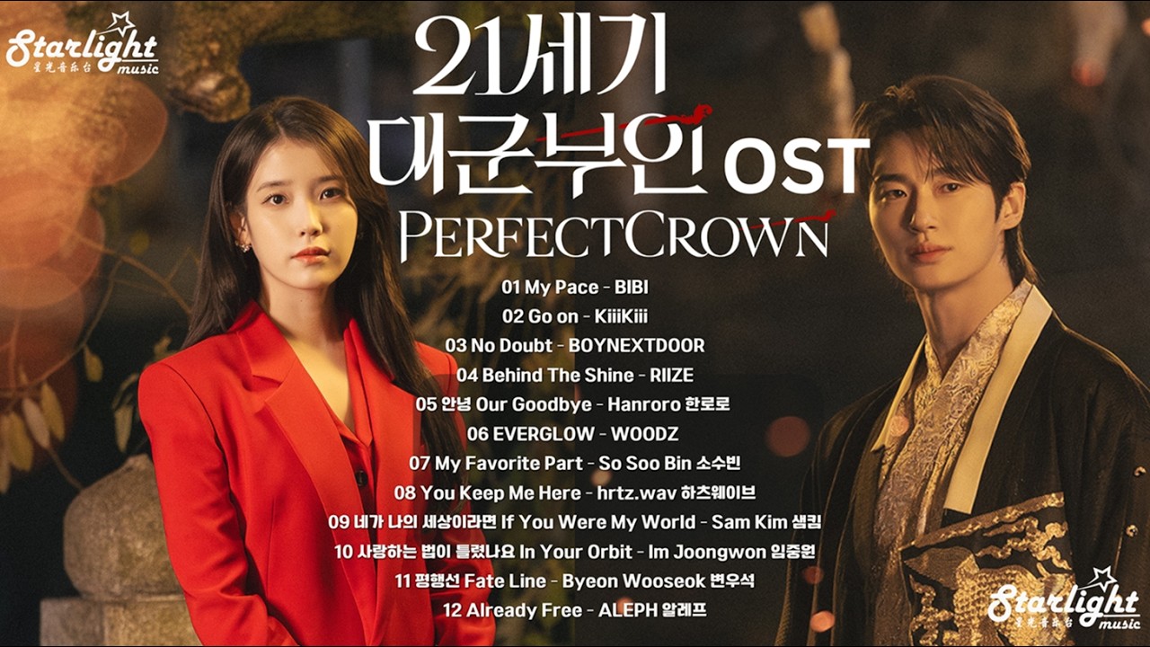 Perfect Crown 《21세기 대군 부인 21世紀大君夫人 21世紀の大君夫人
