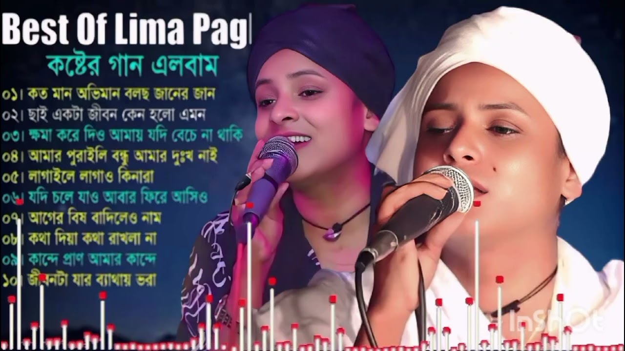 কলিজা কাঁপানো বিচ্ছেদ গান Lima Pagli Mp3 Sad Song মার্কেটে জনপ্রিয় বাছাই করা এ্যালবাম ২০২৬ Baul gan 