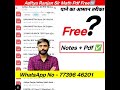 aditya ranjan sir maths pdf kaise download | aditya ranjan sir math book pdf |aditya ranjan sir free