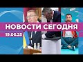 Речь президента | В Риге создана коалиция | Лиепайчанин выиграл миллион