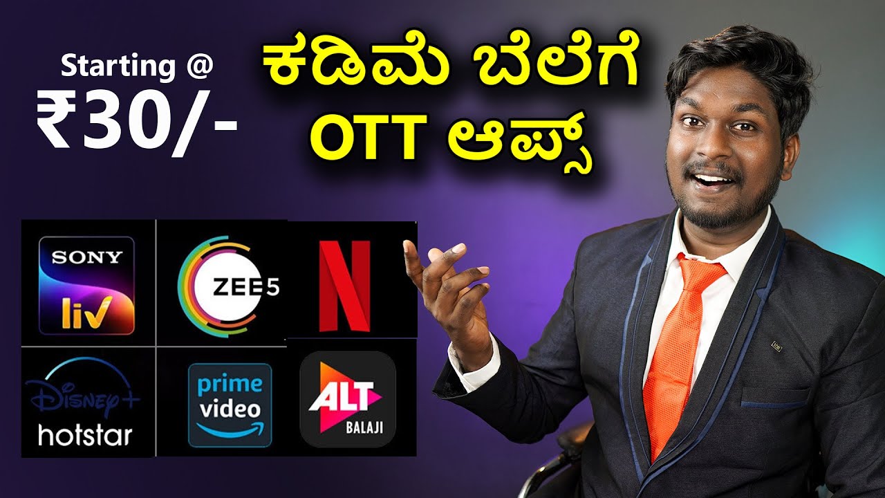 ಕಡಿಮೆ ಬೆಲೆಗೆ OTT ಚಂದಾದಾರರಾಗಿ 😍 Cheap OTT Subscription Sharing App India ...