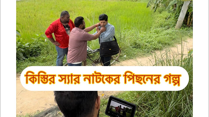 Kistir Sir Shooting | কিস্তির স্যার পিছনের গল্প | Niloy Alamgir | Jannatul Sumaiya Heme | Mohin Khan