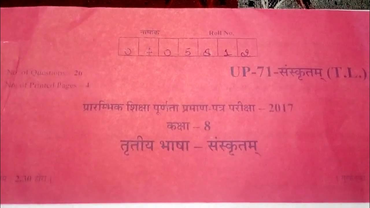 CLASS 8 BOARD PAPER SANSKRIT YouTube