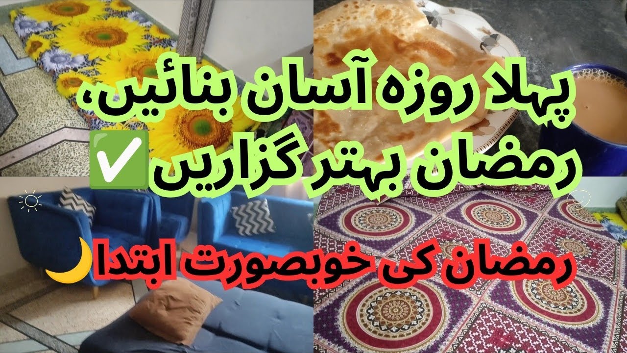 1st Fast Made Easy | Ramadan Special Tips✅