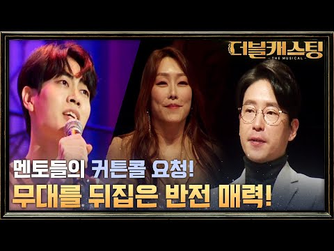 (자신감 바닥ㅠ) 참가자 김지온의 ♨반전 무대♨ '어둠 속의 빛' | 더블 캐스팅 doublecasting EP.1