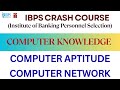 IBPS Crash Course - Computer Knowledge - Computer Aptitude - Computer Network| T-SAT