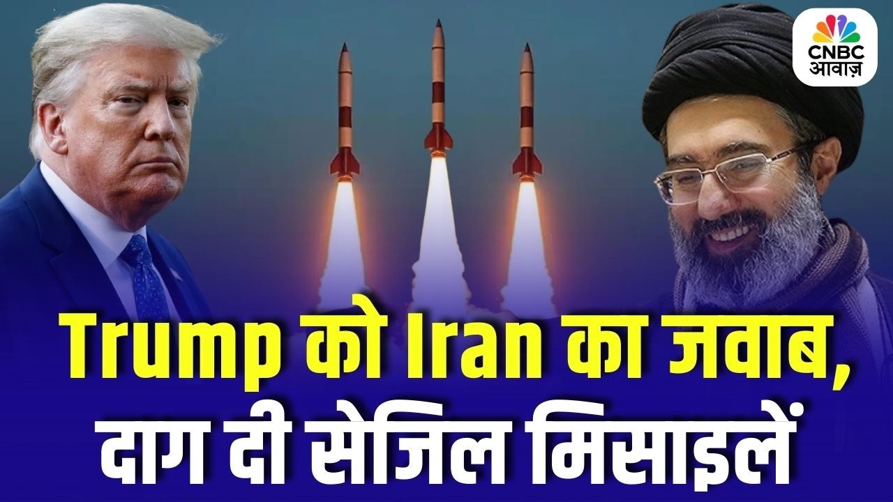 Iran America War Update: ट्रंप को ईरान का सीधा जवाब, Sejjil Missile से बड़ा हमला | Khamenei vs Trump