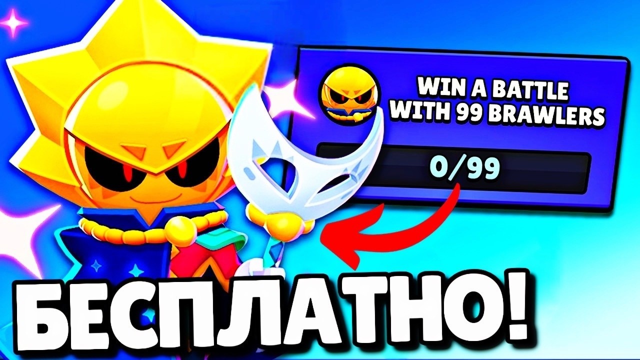 🔥СРОЧНО! БЕСПЛАТНЫЙ НОВЫЙ БРАВЛЕР СИРИУС! ПОДАРКИ БРАВЛ СТАРС! ЭТО ЛУЧШЕЕ ОБНОВЛЕНИЕ BRAWL STARS!