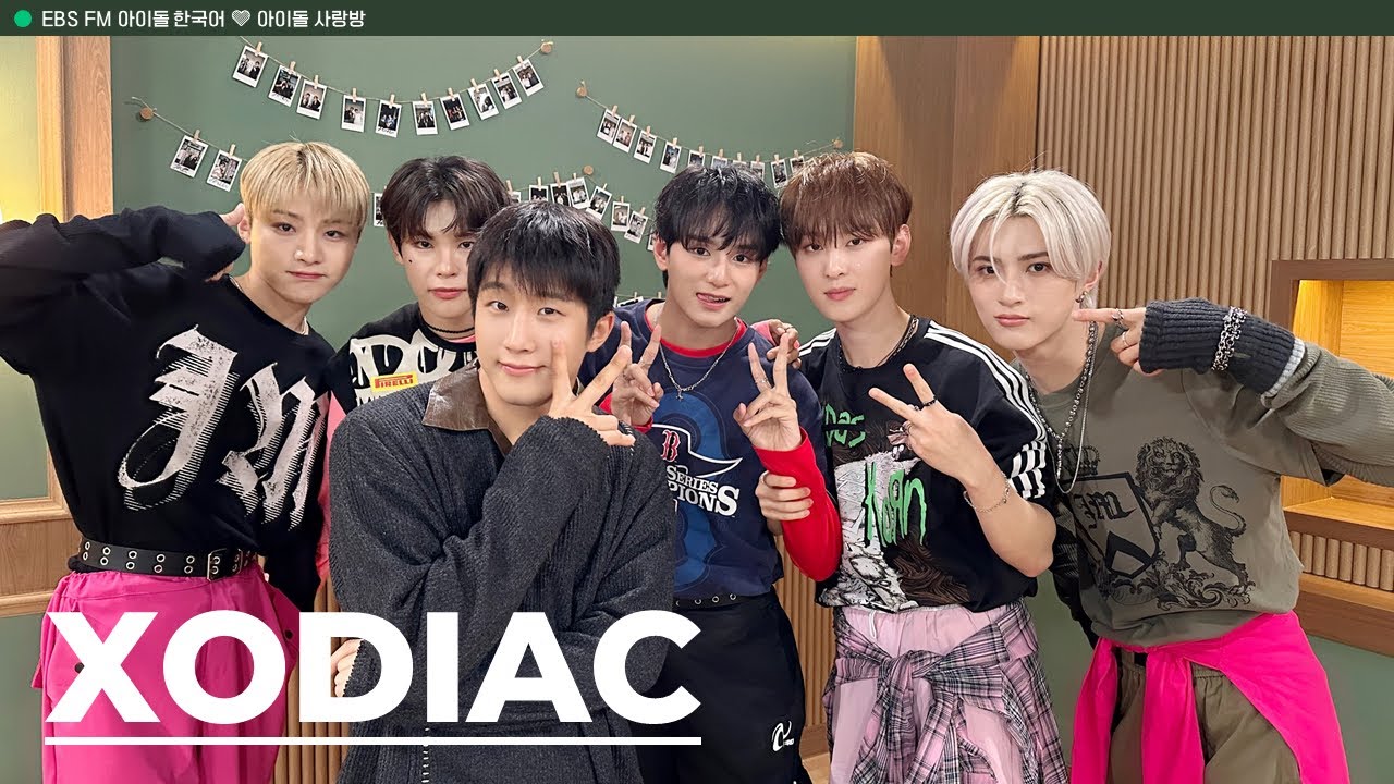 [Ep.403] 💌찐디의 아이돌 사랑방💌 w/ XODIAC 소디엑 ⭐렉스, 현식, 자얀, 규민, 리오