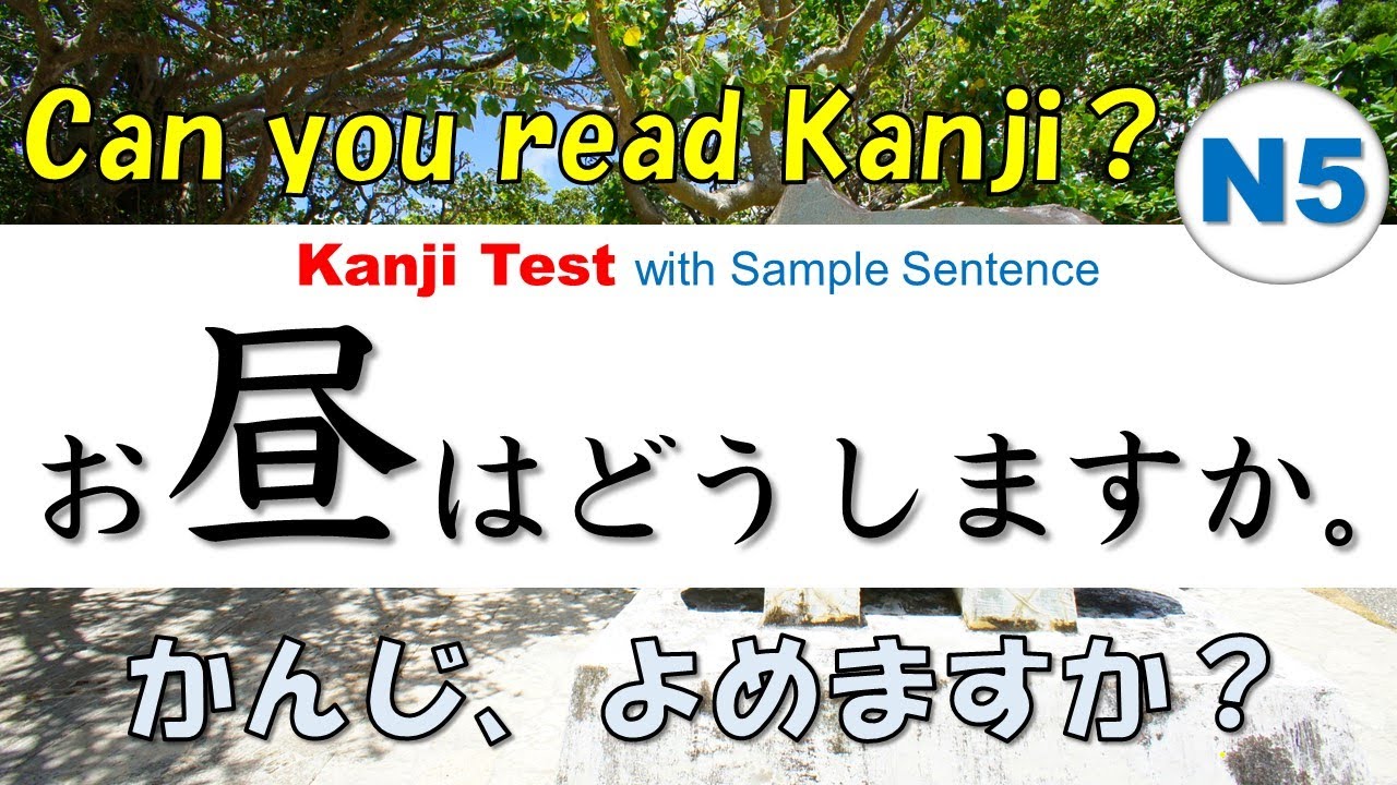 JLPT N5 Kanji Test With Sample Sentence Can You Read Kanji 30 jlpt-n5-kanji-test-with-sample-sentence-can-you-read-kanji-30