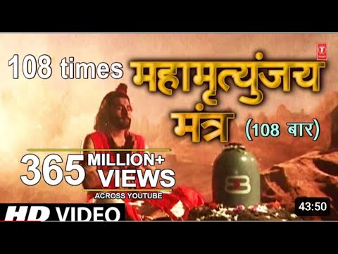 महामृत्युंजय मंत्र 108 times I Mahamrityunjay Mantra I SHANKAR SAHNEY l| Full HD ||
