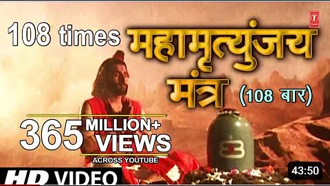 महामृत्युंजय मंत्र 108 times I Mahamrityunjay Mantra I SHANKAR SAHNEY l| Full HD ||