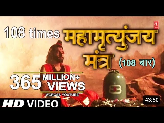 महामृत्युंजय मंत्र 108 times I Mahamrityunjay Mantra I SHANKAR SAHNEY l| Full HD ||