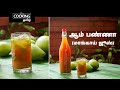       aam panna in tamil  summer drink  mango juice  refreshing drinks 