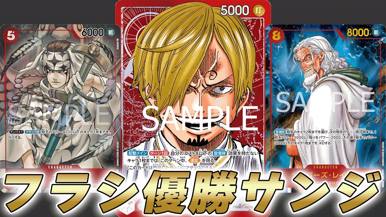 One Piece Battle] The quick attack bonus is not just for