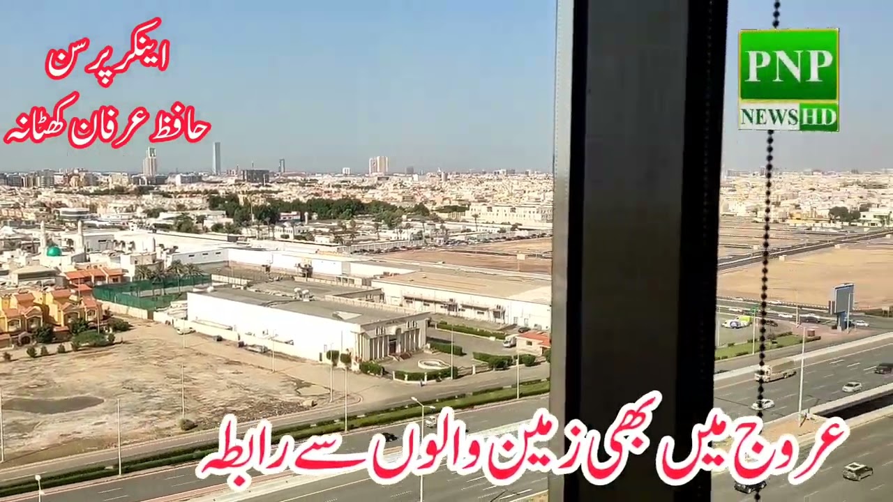 Urooj pay b zmeen walon say rabata 