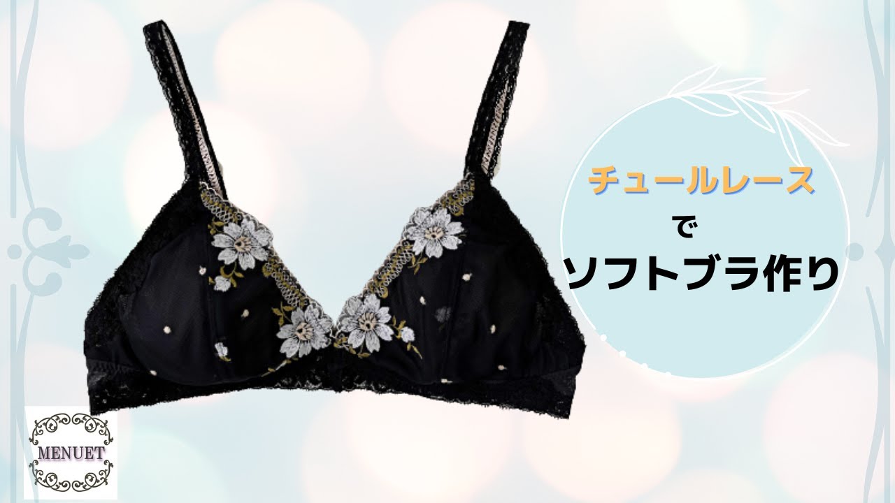 ハンドメイドでノンワイヤーブラを作りました。ショーツとセットアップ