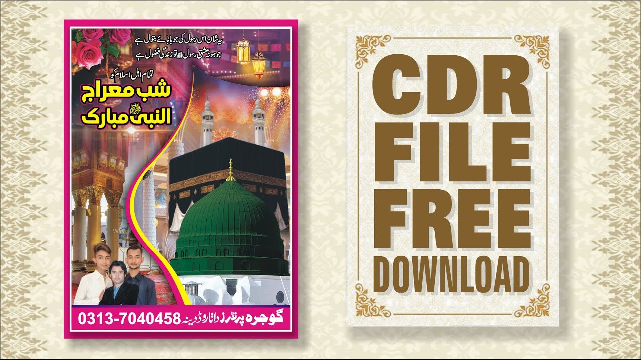 New Shab-e-Meraj Banner Flex Design in Coreldraw 