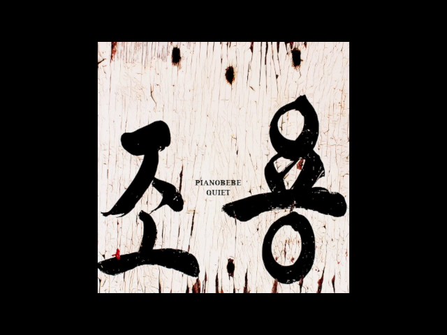 Watch Quiet III by Pianobebe on YouTube Watch Quiet III by Pianobebe on YouTube
