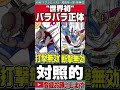 【ワンピース】※バギーの役目※バラバラの実の正体。大洋・海の神と大洋の神ニカ/ルフィとバギー共通点/悪魔の実/道化・ジョーカー・トランプ・四皇【ネタバレ】【最新話がもっと楽しみになる考察】【黒磯】