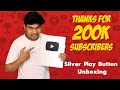 Silver Play Button Unboxing😍 Thanks For 200K Subscribers🙏 Empty Hand Ajithsri🖐