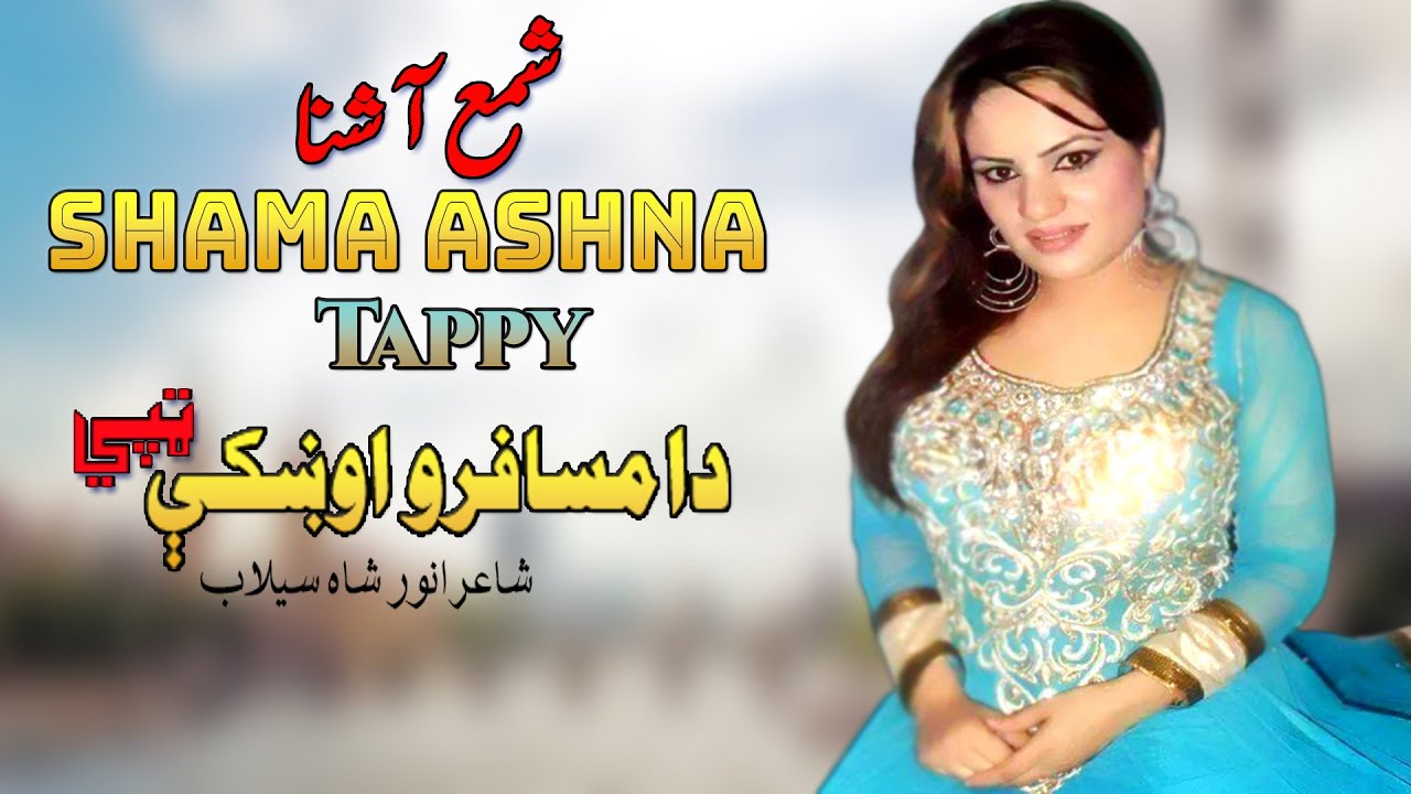 Da Musafaro Okhke Tappay | Shama Ashna | Pashto New HD Song 2022 | Tappay | Afghan | MMC OFFICIAL