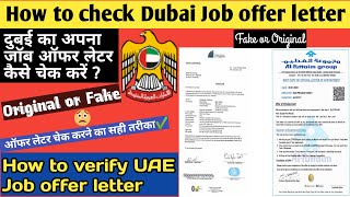 How to check dubai job offer letter??How to check UAE Job letter | Dubai ka offer letter kaise check