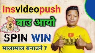 Insvideopush app invitation code | spin win earn app nepal | insvideopush app nepal screenshot 1