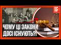 ЦЕ приголомшує весь світ Показали НАЙДИВНІШІ закони які досі НЕ СКАСУВАЛИ ІСТОРІЯ ПИТАННЯ