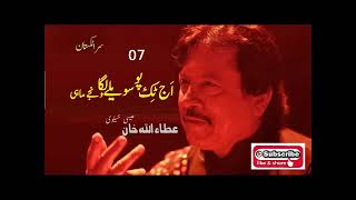 Aj Tik Po Sawelay Laga Wanjen Jani Attaullah Khan Essakhelvi Old Sa Jameel Jani