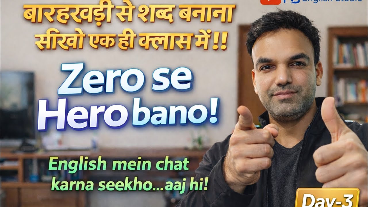 English word bnana Seekho ek hi class me, Msg or Chat Krna Sikho  |@PGEnglishStudio