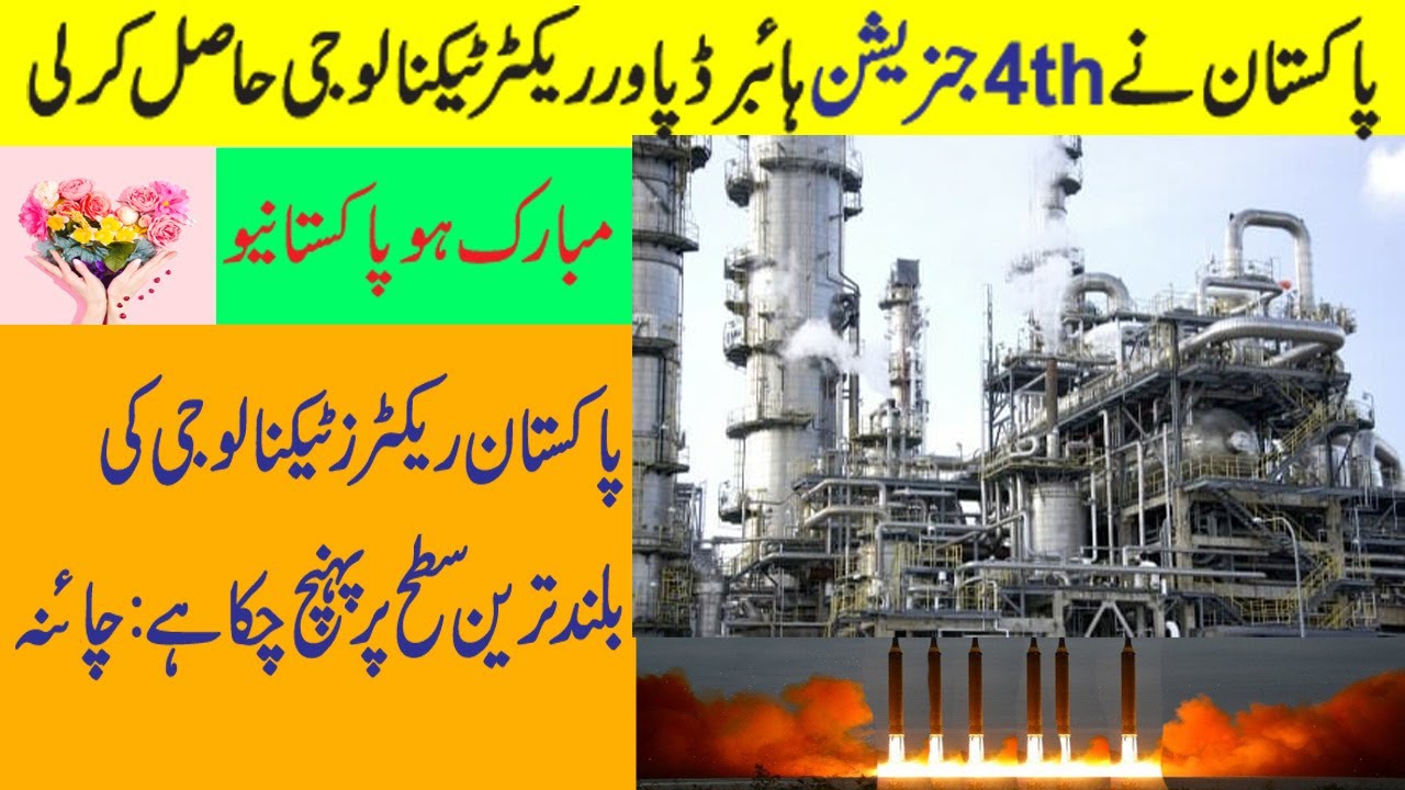 Pakistan starts fuel loading in 1100MW Chinese assisted nuclear power plant in Karachi defence Point