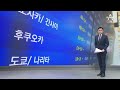 오사카 왕복이 60만 원 됐다…저가항공권 가격 맞나요 / SBS