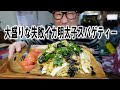 【悲報】大盛りな失敗イカ明太子スパゲティー【飯動画】【飯テロ】