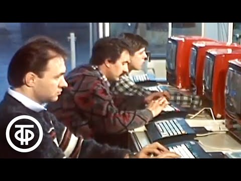 Выставка "Научно-техническое творчество молодежи" на ВДНХ. Время. Эфир 25 октября 1988