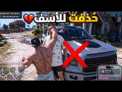5 أشياء حذفتها روكستار من GTA 6 قبل الإطلاق