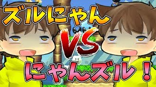 【激ムズスーパーマリオメーカー#316】にゃんズルコースでズルにゃんを駆使せよ！？【Super Mario Maker】ゆっくり実況プレイ