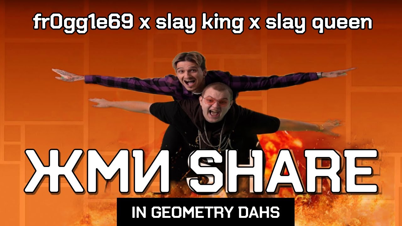 PRESS SHARE (ЖМИ SHARE) 