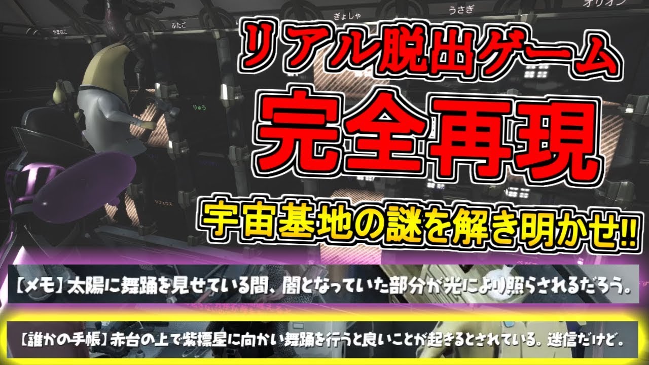 フォートナイト脱出マップ 【フォートナイト】不思議な宇宙基地からの脱出IQ300の完全攻略ガイド