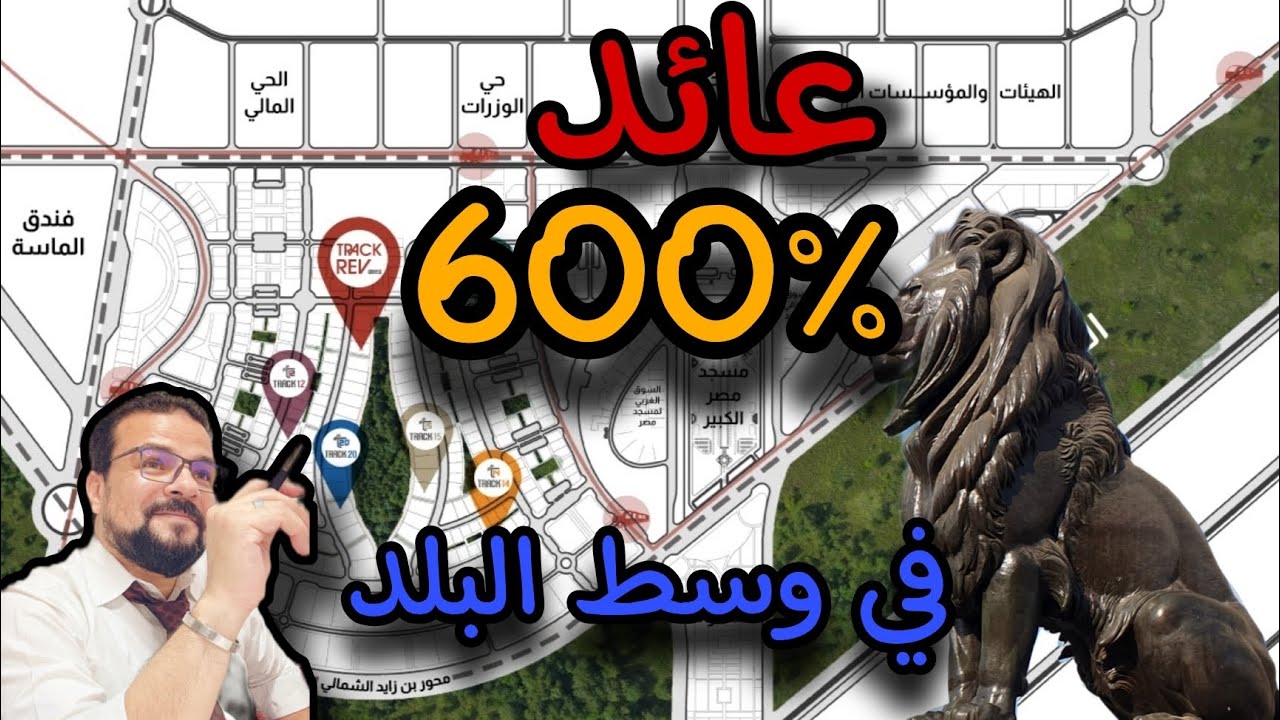 Dig | تراك ريف | track rev | شركة dig | عيوب ومميزات تراك ريف | #track ...