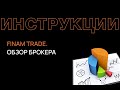 Финам обзор брокера [мобильное приложение Finam Trade] | Капитальные Решения. Андрей Лисин.