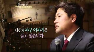 [해피선데이] 남자의 자격 - Qualifications of Men 20120311 # 005