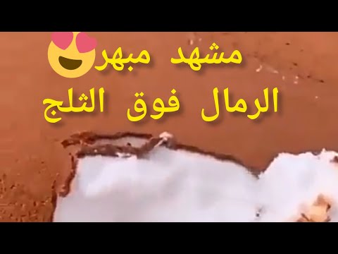 ثلوج تبوك اليوم مشهد مذهل بعد هبوب عاصفة رملية غطت البياض