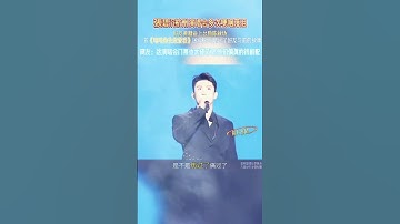 Thumbnail of 張碧晨杭州演唱會多次哽咽落淚-好友黃景瑜上臺助陣救場-一首《明明你先說愛我》送給粉絲 唱出了好友與前的故事 @我要上熱門(O3x8er38dpbhvbaa) #音樂 #張碧晨演唱會 #黃景瑜 #歌曲