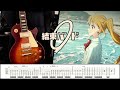 [TABS] Bocchi the Rock! ED3【What is wrong with (なにが悪い)】Guitar Cover