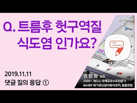 아기가 구역질을 하는 이유