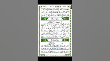 Surat Ash-Sharh  - 94 - القرآن الكريم بصوت سعد الغامدي  -  سورة الشرح