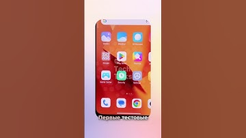 Этот #Xiaomi скоро получит #Android16! #hyperos2 #xiaomi13tpro  #redmik60ultra #shorts