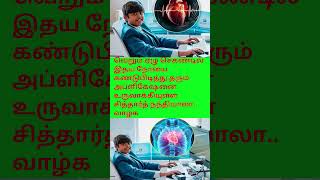 Indian Boy Siddharth Nandyala Invented Heart Disease Detection App | Tech Innovation 2026#shorts